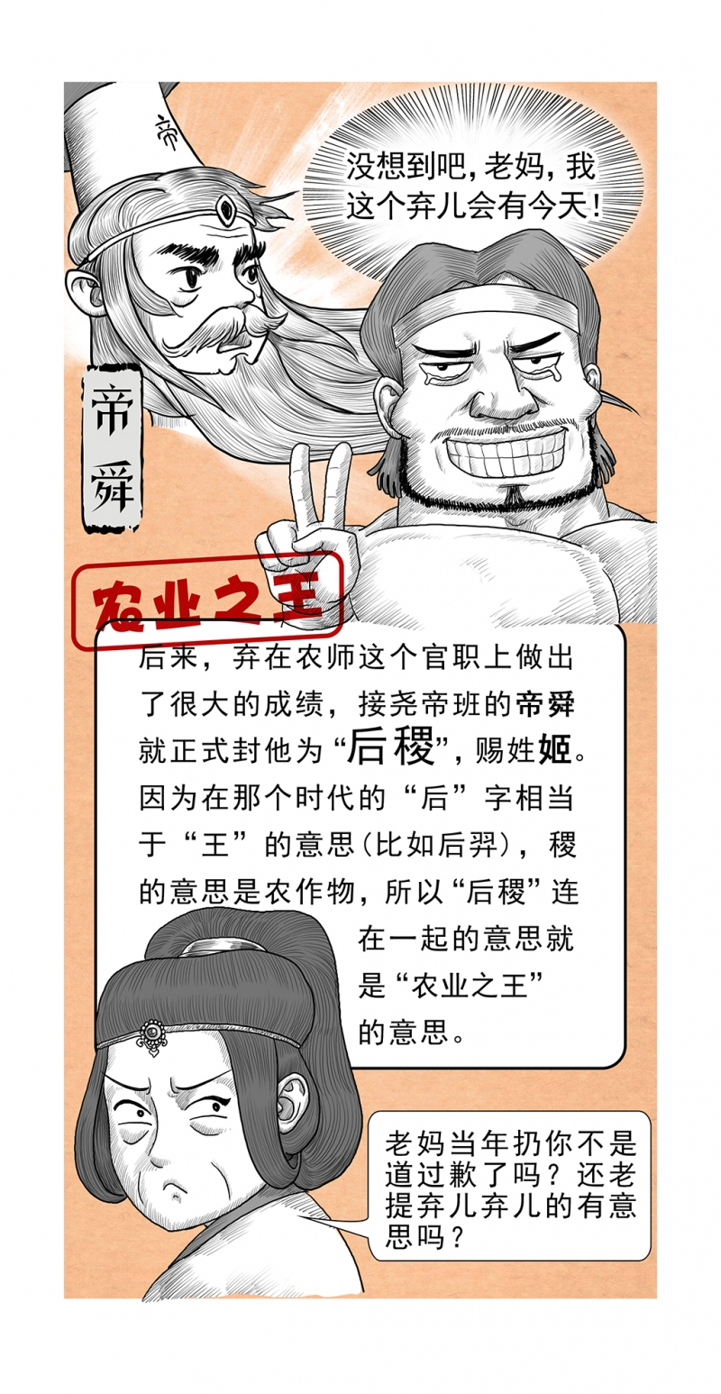 画史蒂夫的图片漫画,第12话1图