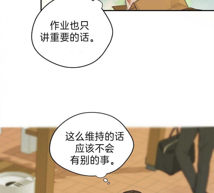 苦柠檬漫画,第11话3图