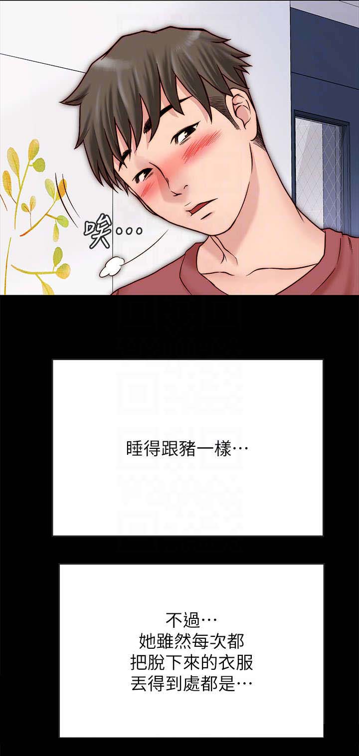 同居好友第六章漫画,第5章：约会5图