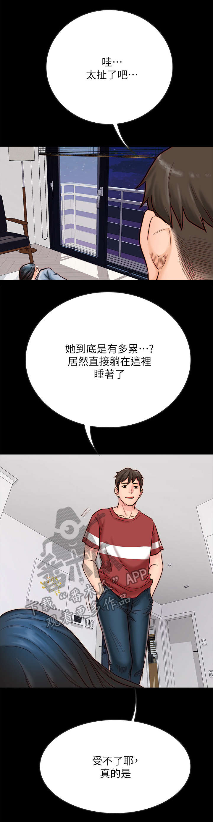 同居好友第六章漫画,第5章：约会2图