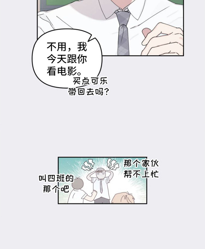 言听计从漫画,第3话2图