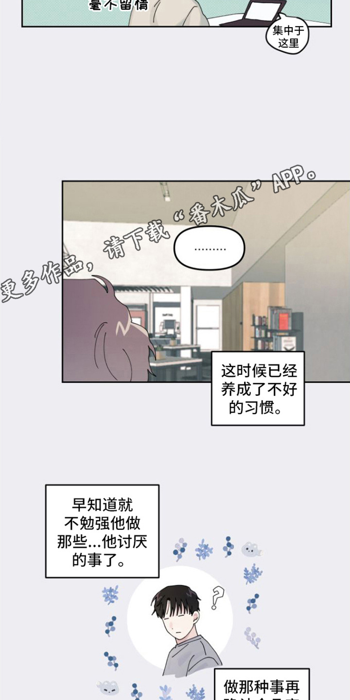 言听计从漫画,第6话5图