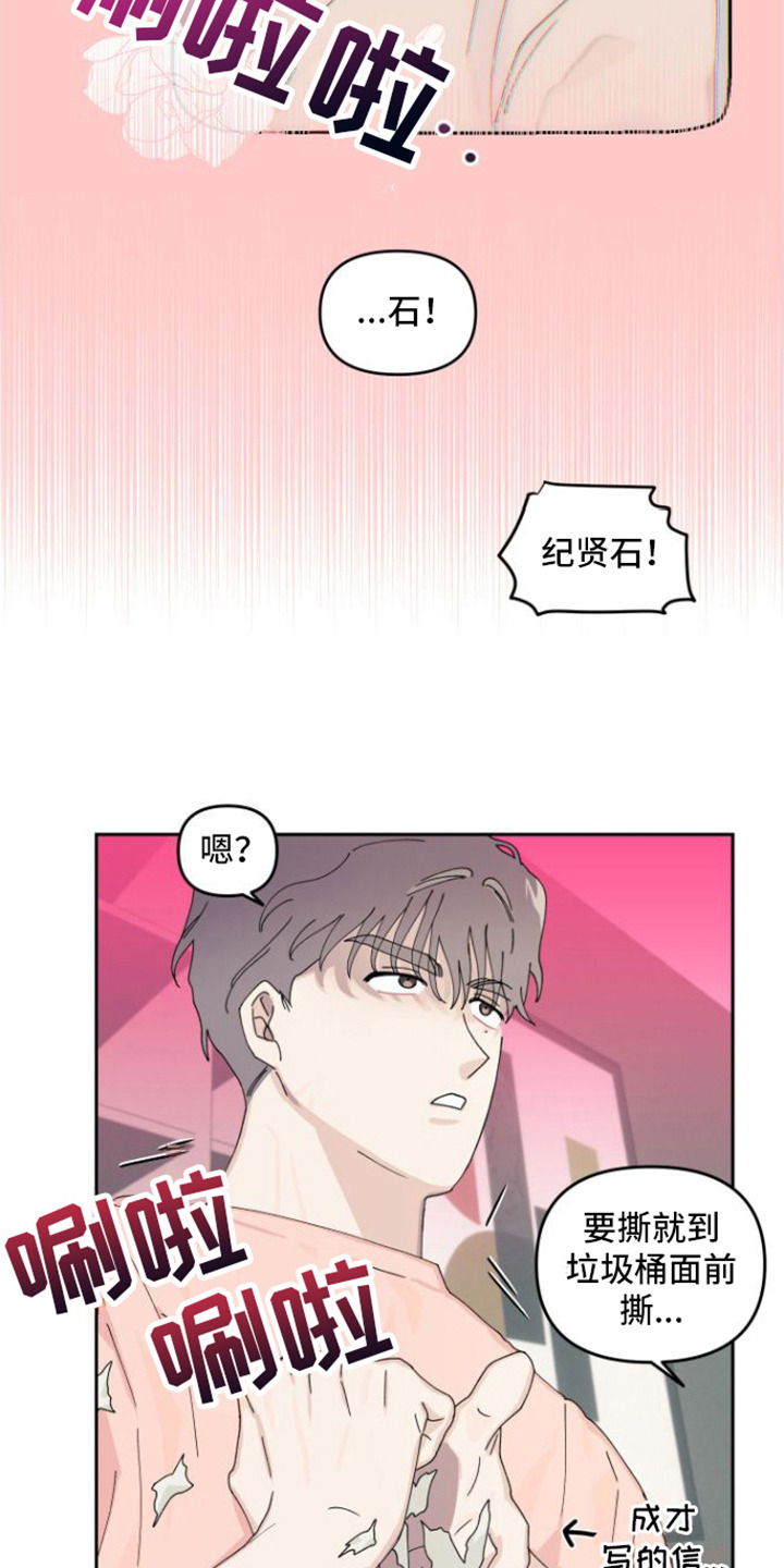 言听计从漫画,第9话1图