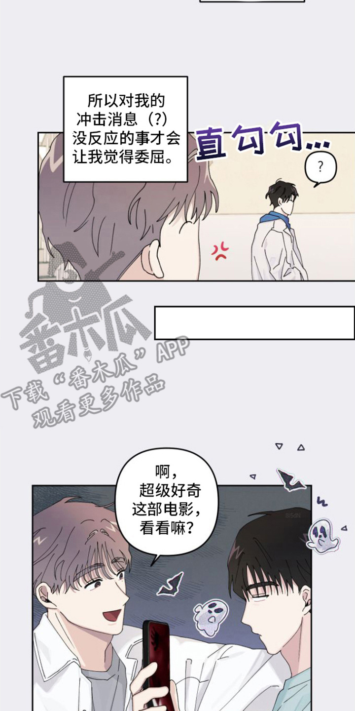 言听计从漫画,第5话4图