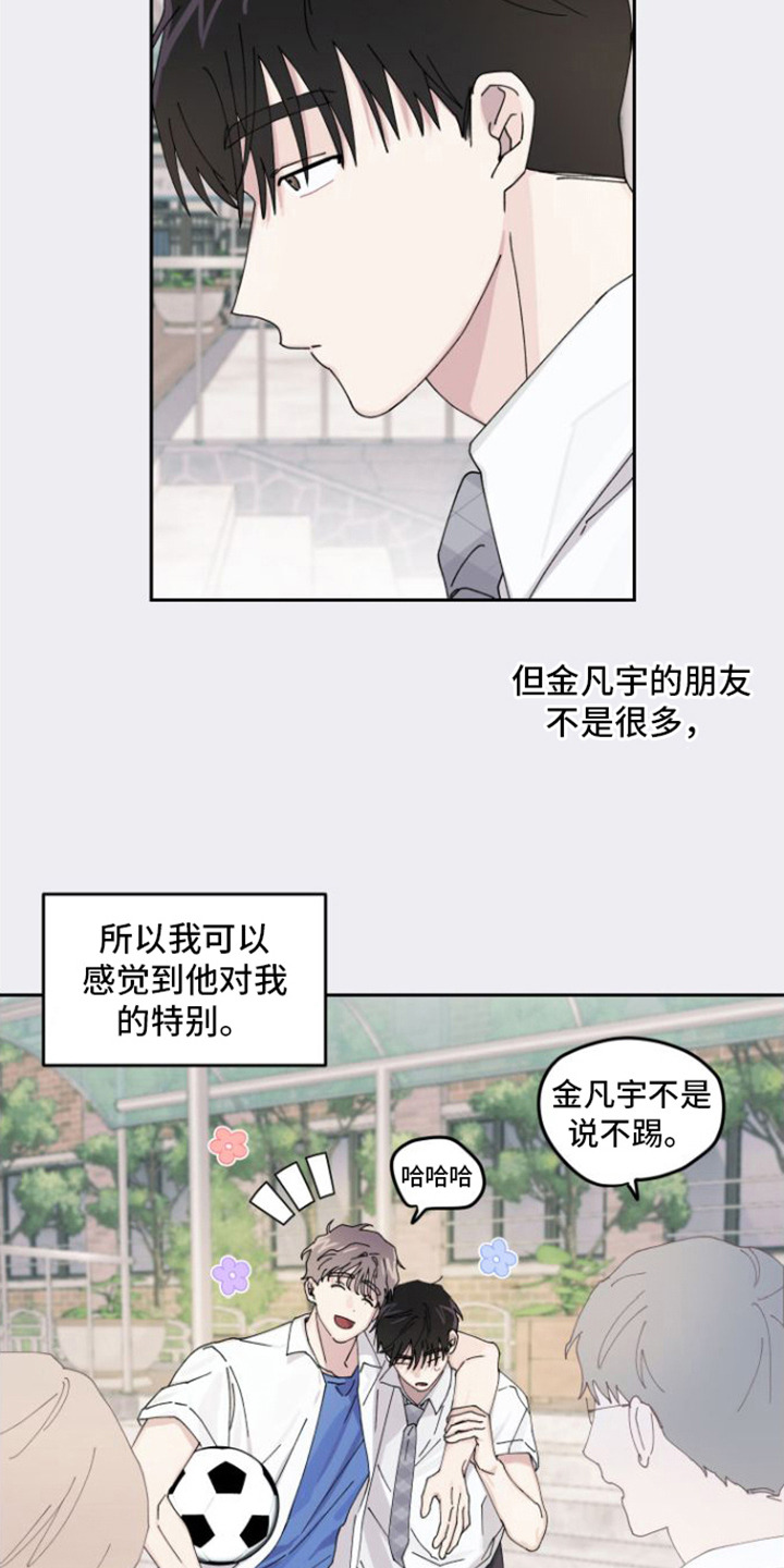 言听计从漫画,第3话3图