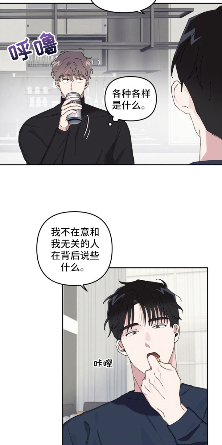 言听计从漫画,第2话2图