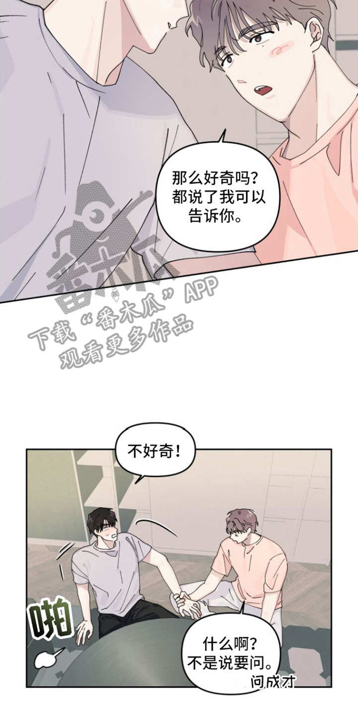 言听计从漫画,第9话2图