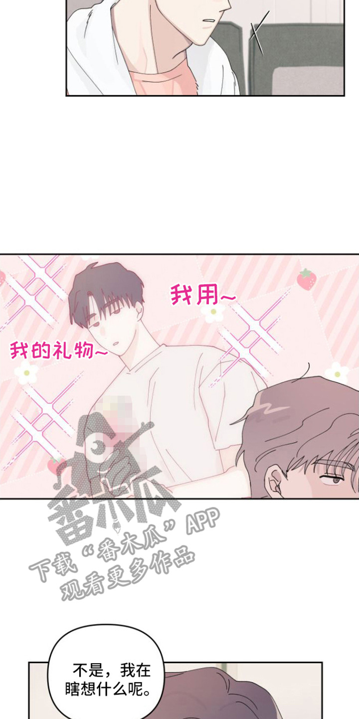 言听计从漫画,第8话3图