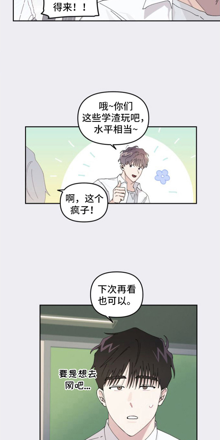 言听计从漫画,第3话1图