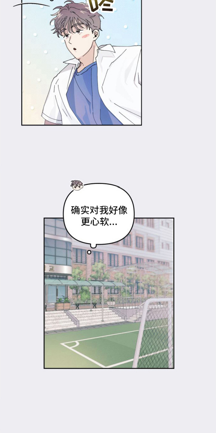 言听计从漫画,第3话5图