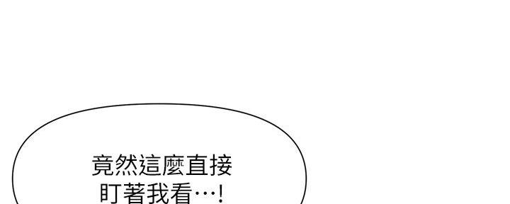 网红邻居漫画,第5话2图