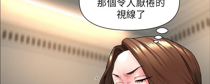 网红邻居漫画,第5话4图