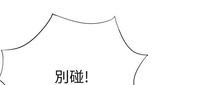 网红邻居漫画,第2话1图