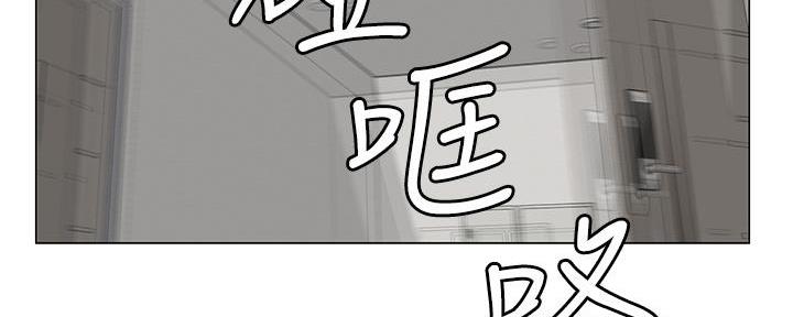 网红邻居漫画,第2话4图