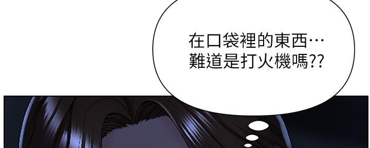 网红邻居漫画,第8话2图