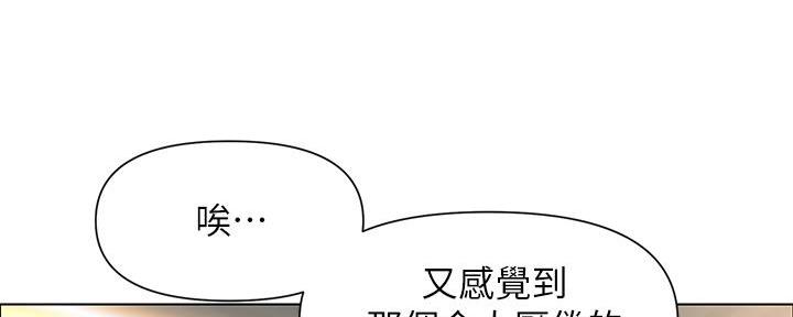 网红邻居漫画,第5话3图