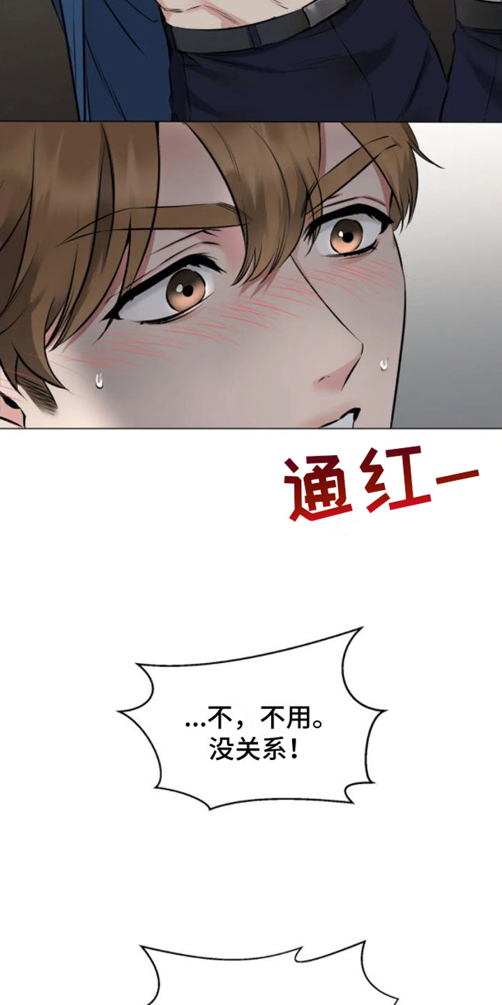 糟糕的制服漫画在线免费漫画,第5话5图