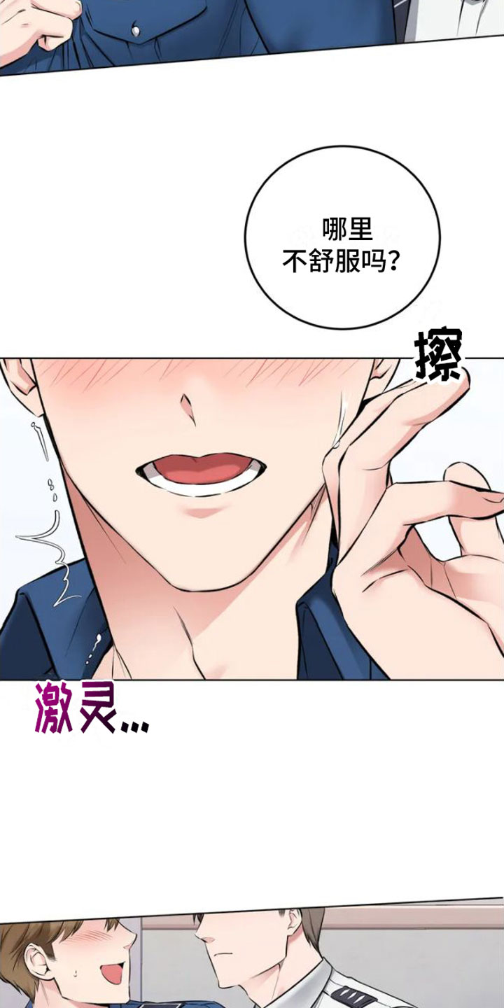 糟糕的制服漫画全集免费阅读漫画,第3话4图