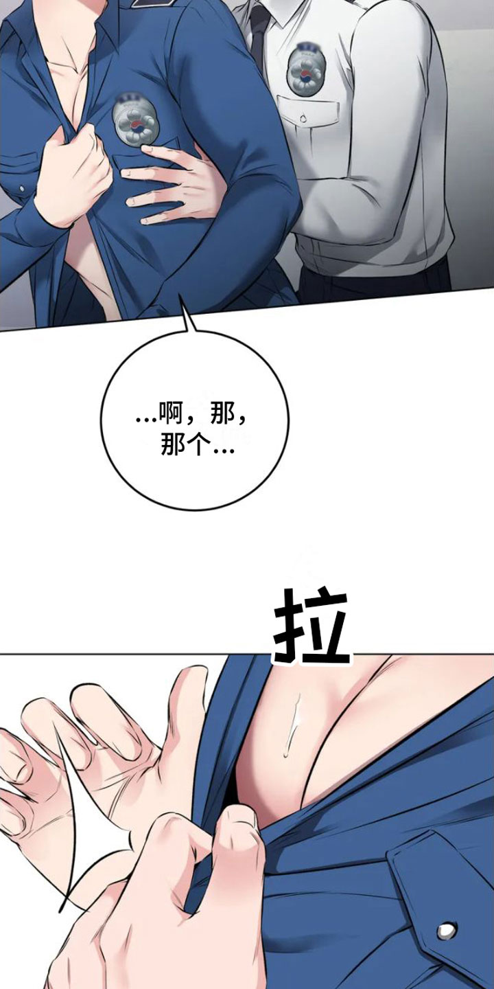 糟糕的制服漫画全集免费阅读漫画,第3话5图