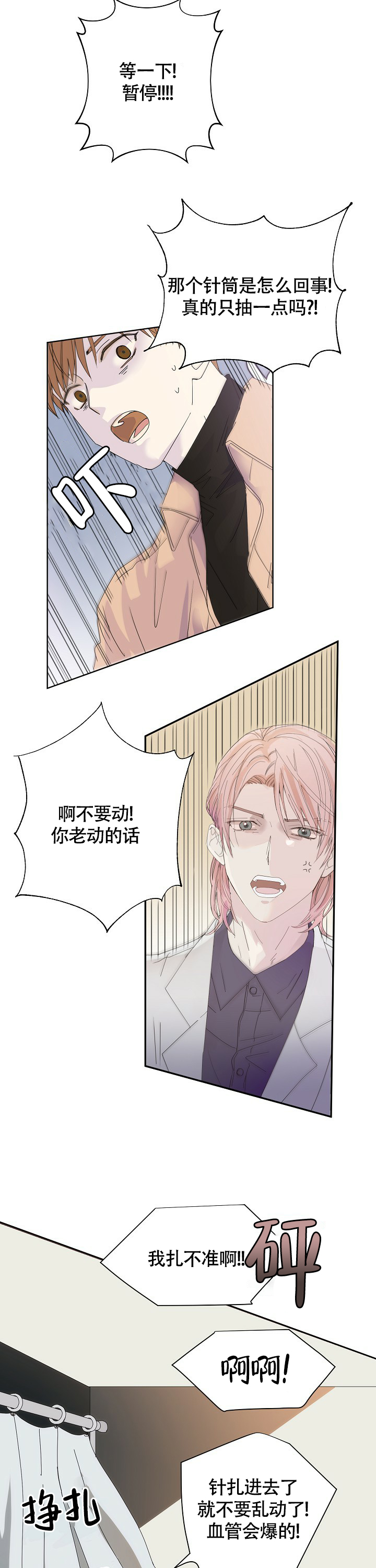 血之契约漫画,第4话1图