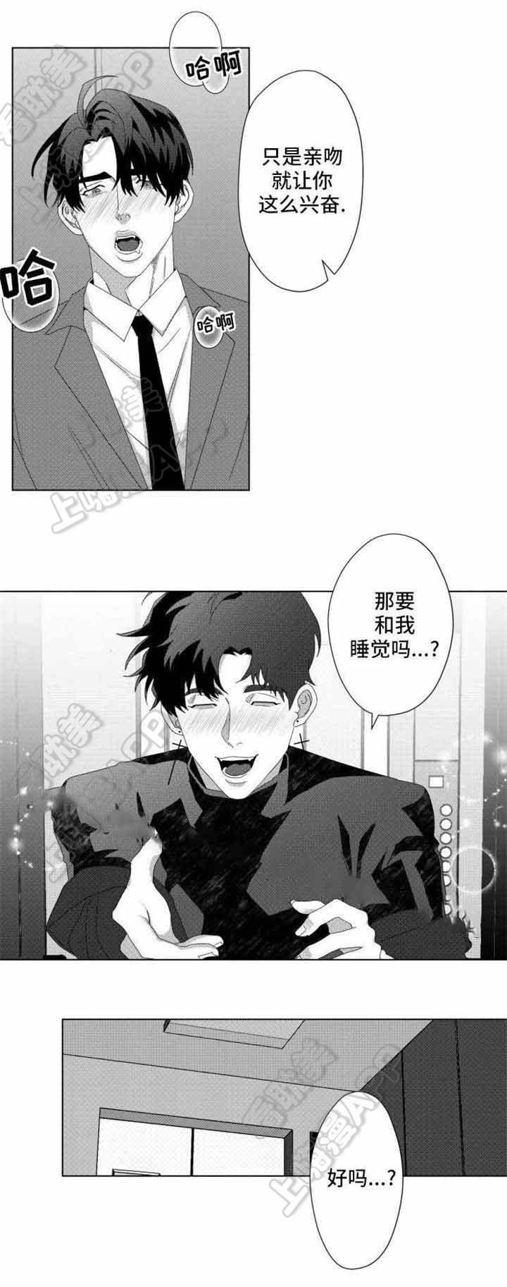 这个杀手有点甜漫画,第11话1图