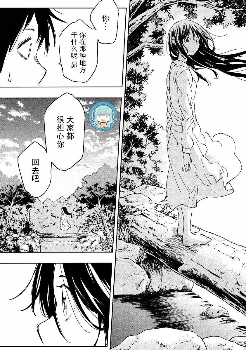 我们并未直率的向流星许愿漫画,第6话4图