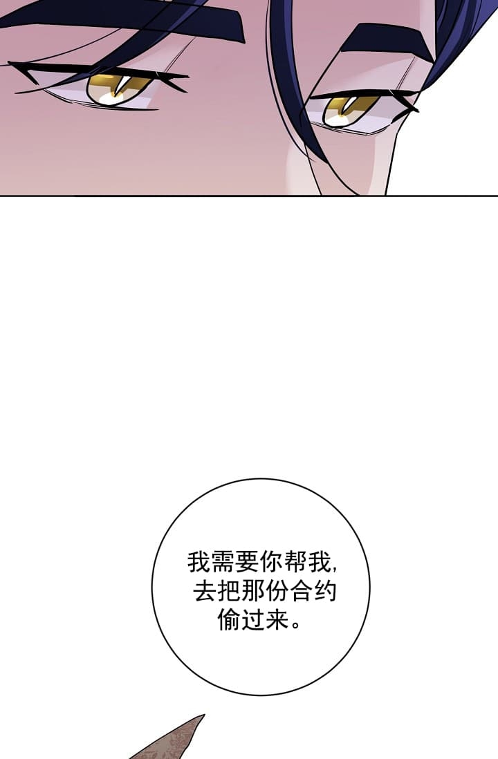 照顾吸血鬼的方法小说漫画,第4话3图