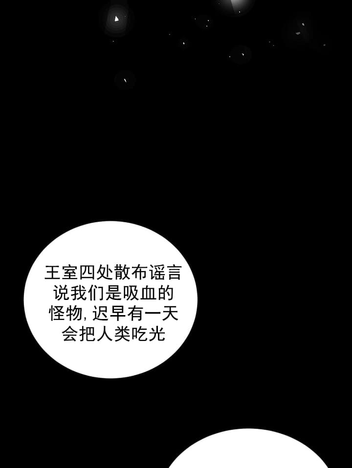 照顾吸血鬼的方法小说漫画,第4话2图