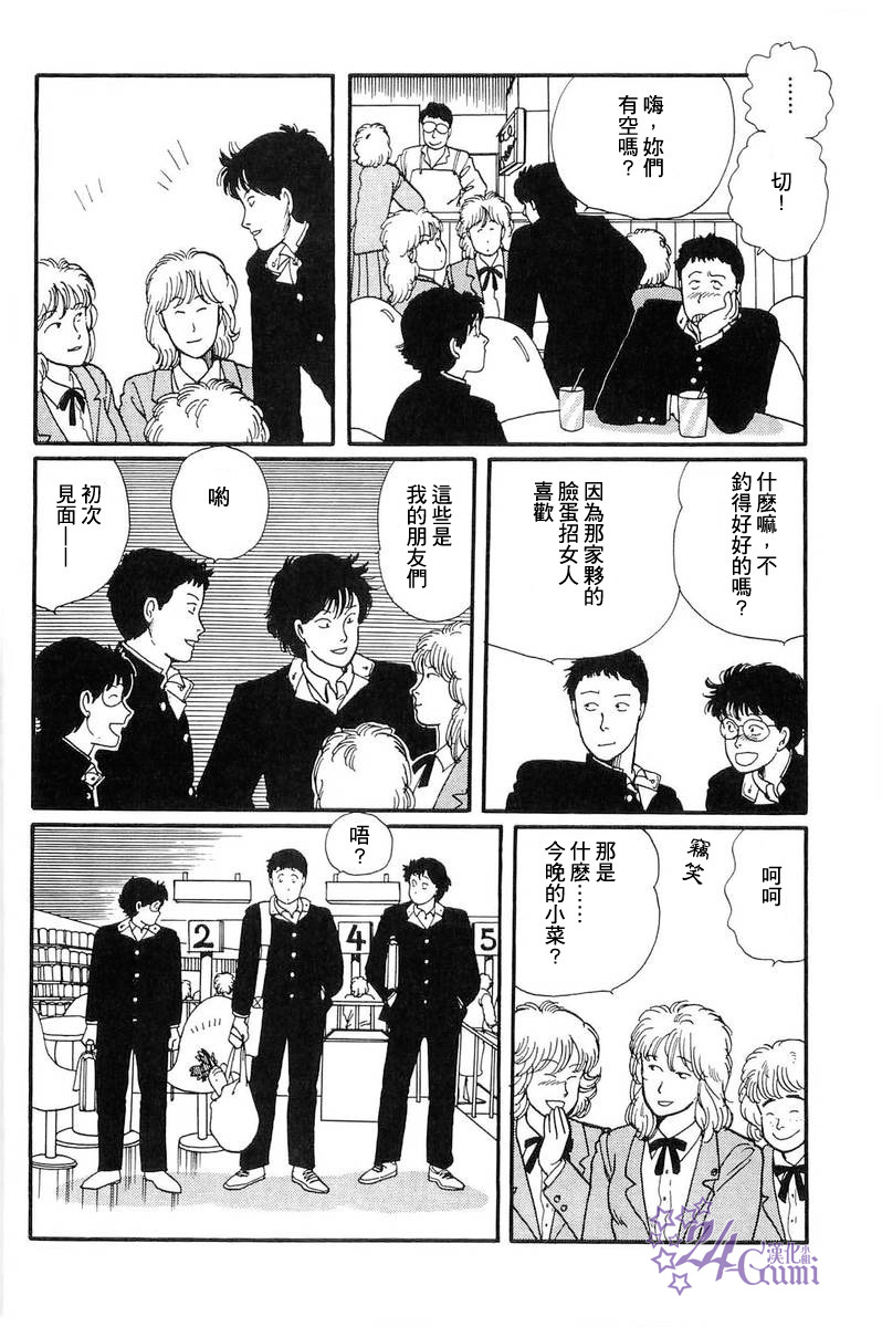 比河更长更舒缓漫画,第4话2图