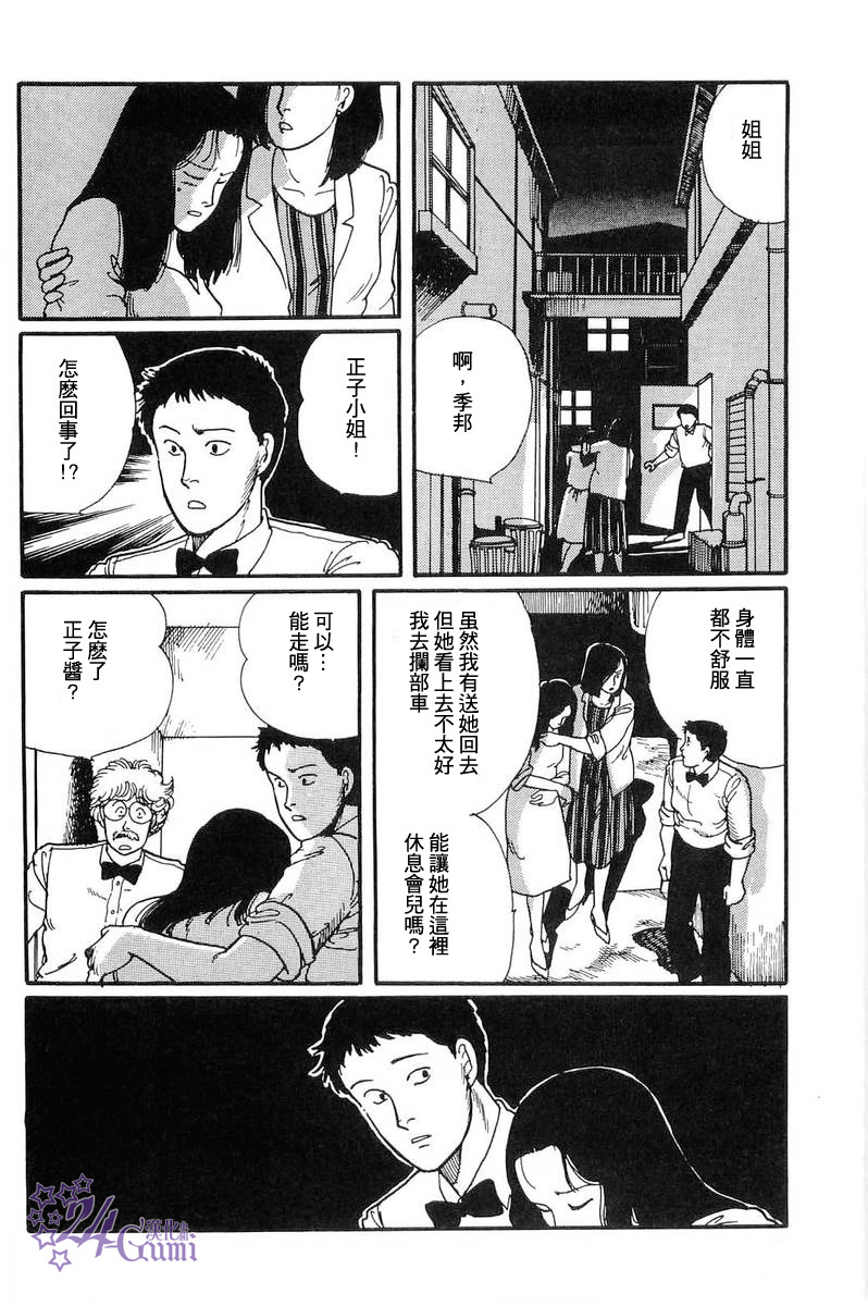 比河更长更舒缓漫画,第4话5图