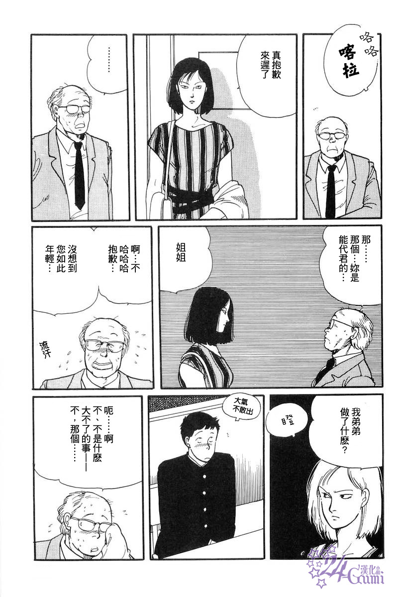 比河更长更舒缓漫画,第4话2图