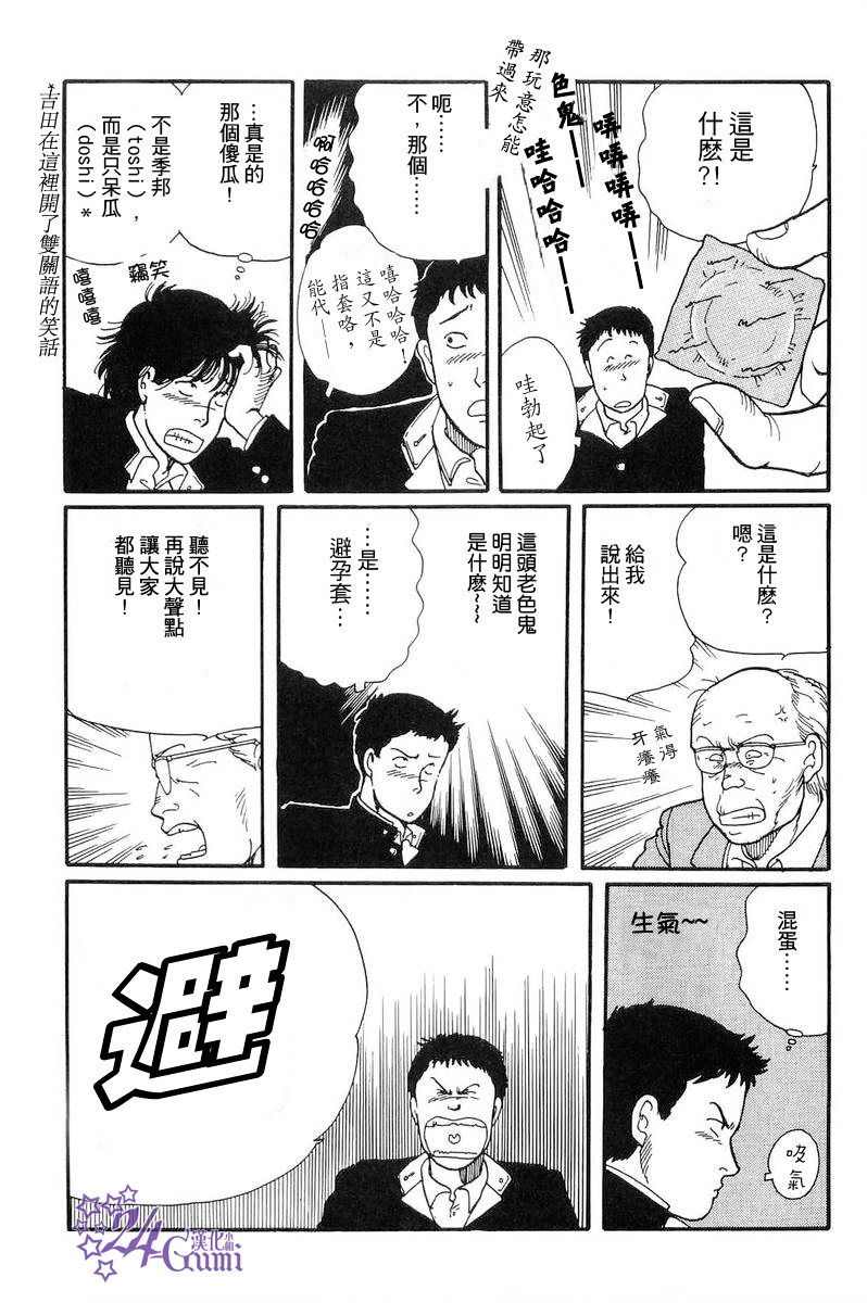 比河更长更舒缓漫画,第4话4图