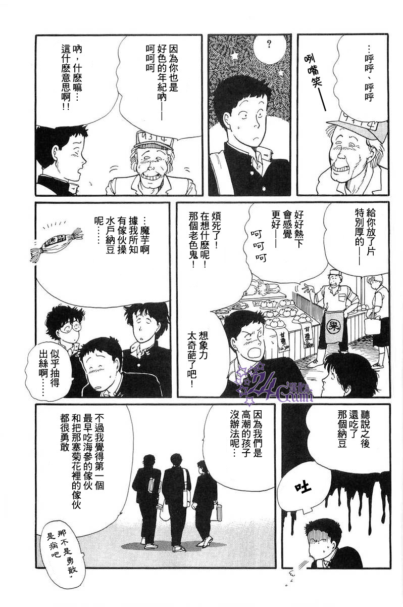 比河更长更舒缓漫画,第4话4图