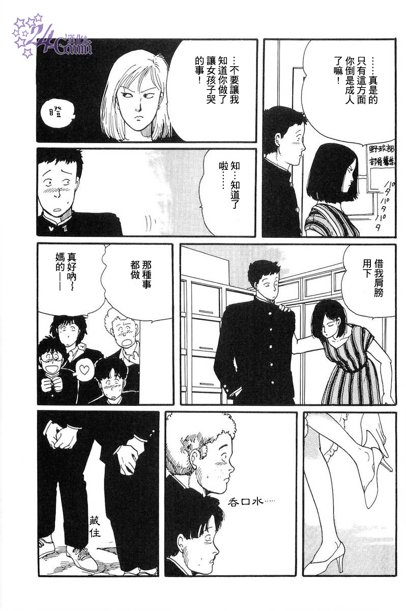 比河更长更舒缓漫画,第4话4图