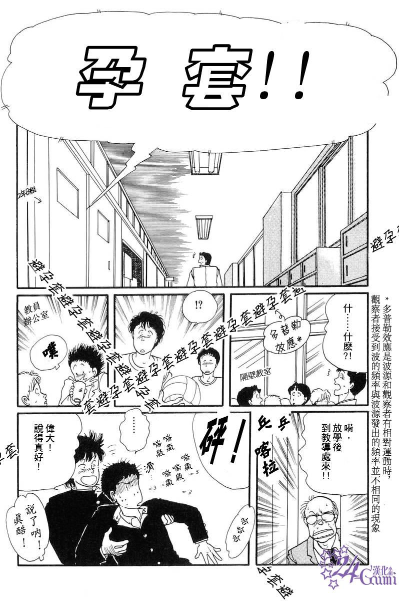 比河更长更舒缓漫画,第4话5图