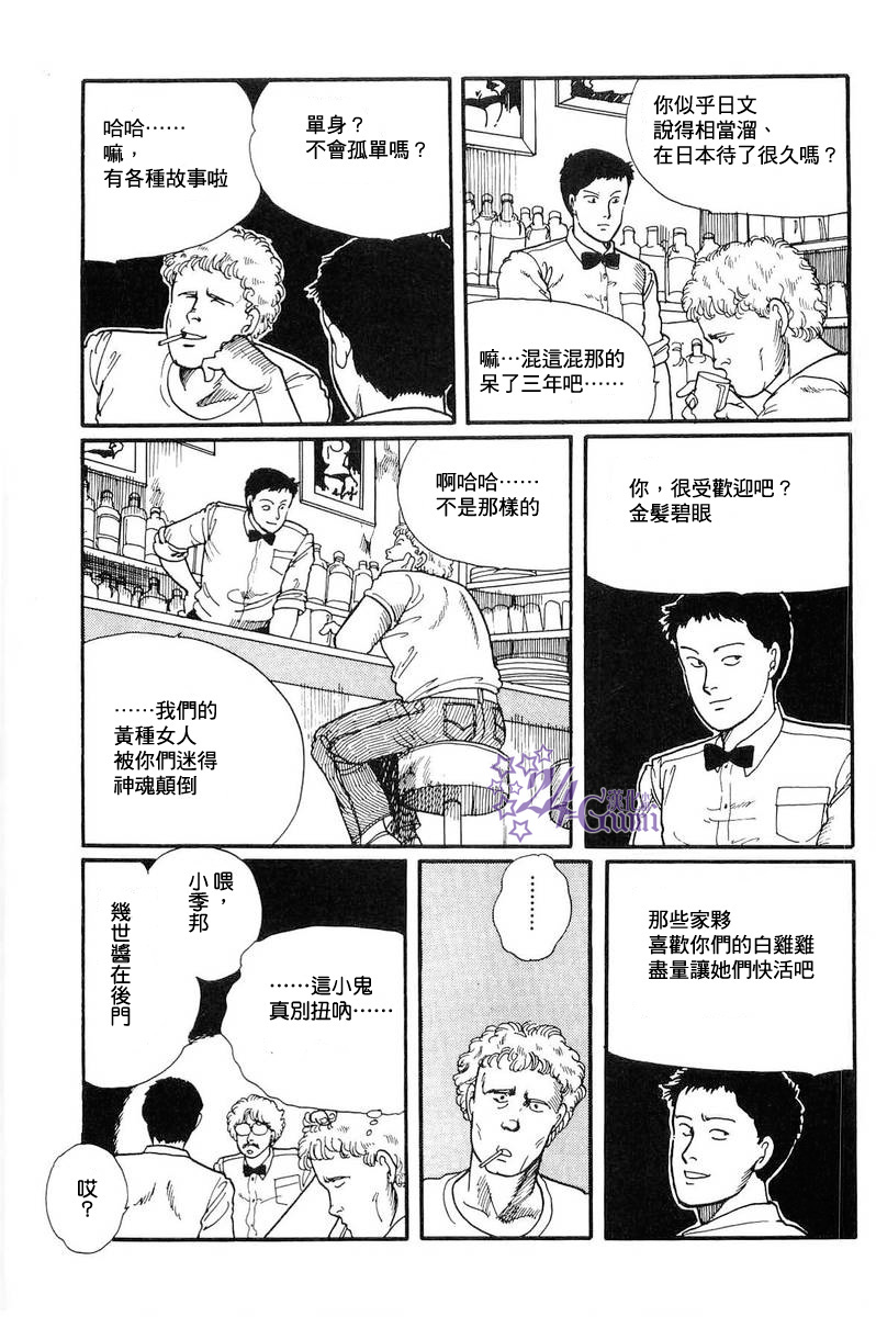 比河更长更舒缓漫画,第4话4图