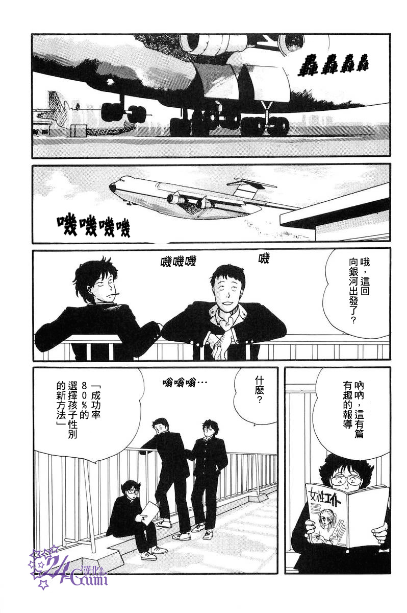 比河更长更舒缓漫画,第4话1图