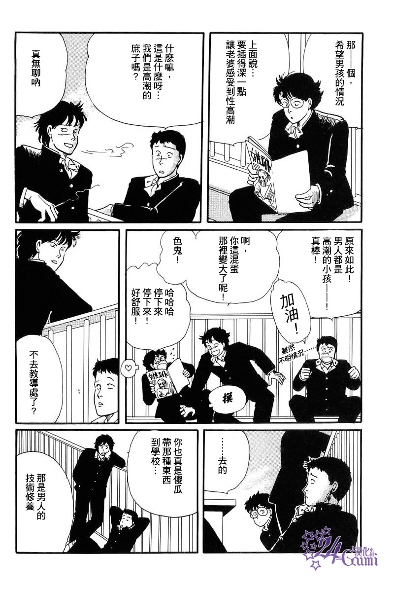 比河更长更舒缓漫画,第4话2图