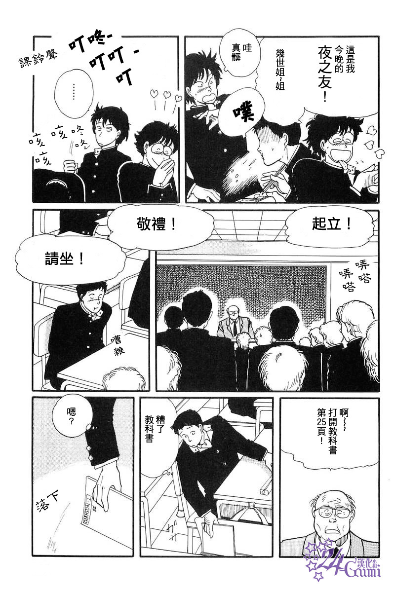 比河更长更舒缓漫画,第4话2图