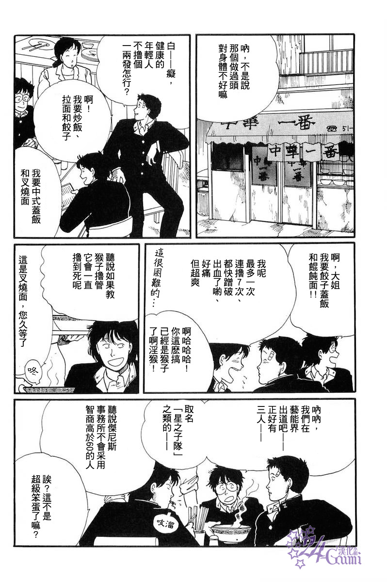 比河更长更舒缓漫画,第4话2图