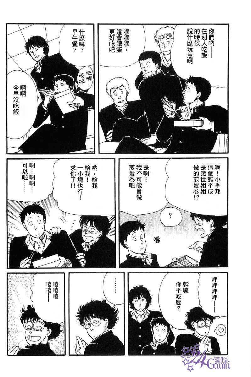 比河更长更舒缓漫画,第4话1图