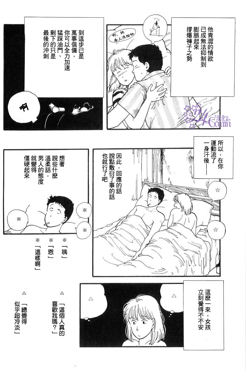 比河更长更舒缓漫画,第4话1图