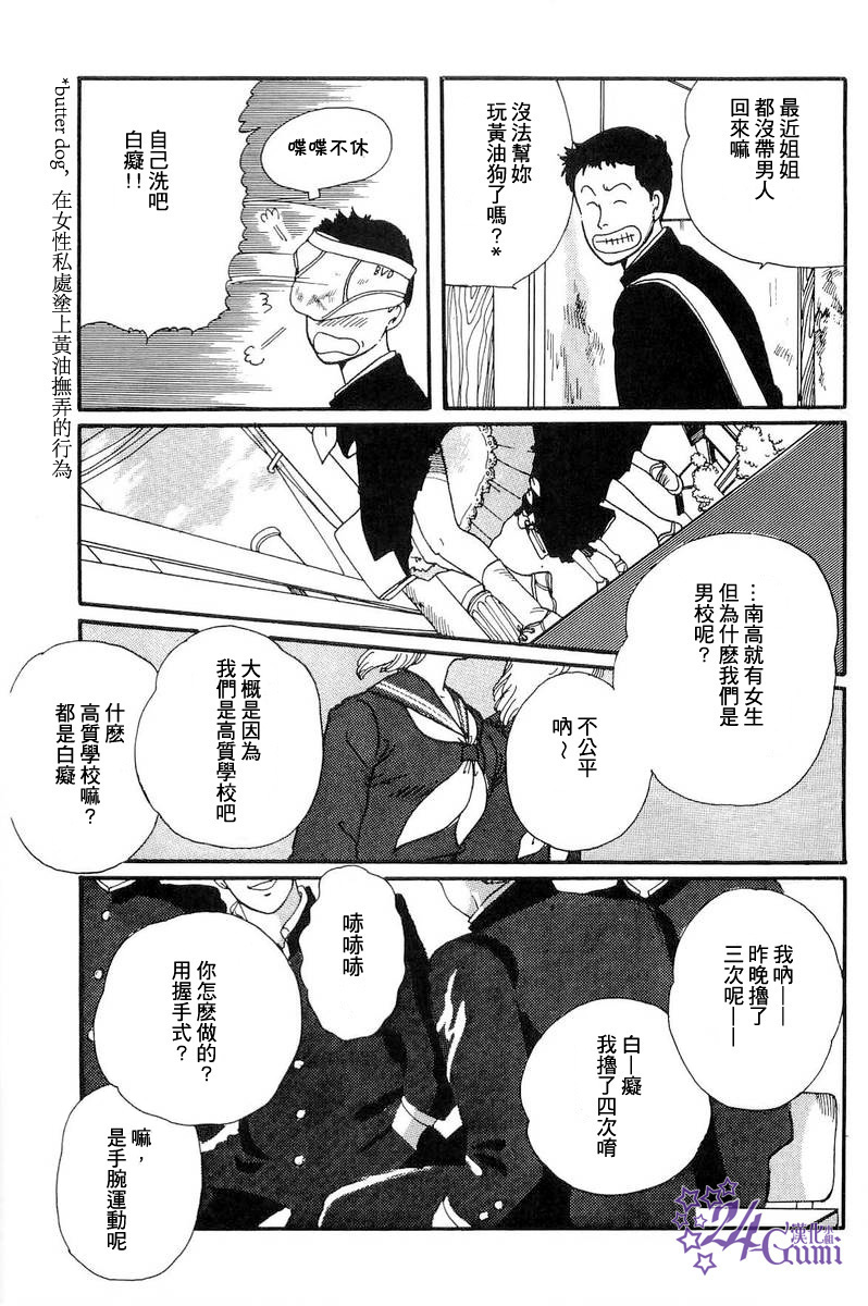 比河更长更舒缓漫画,第4话5图