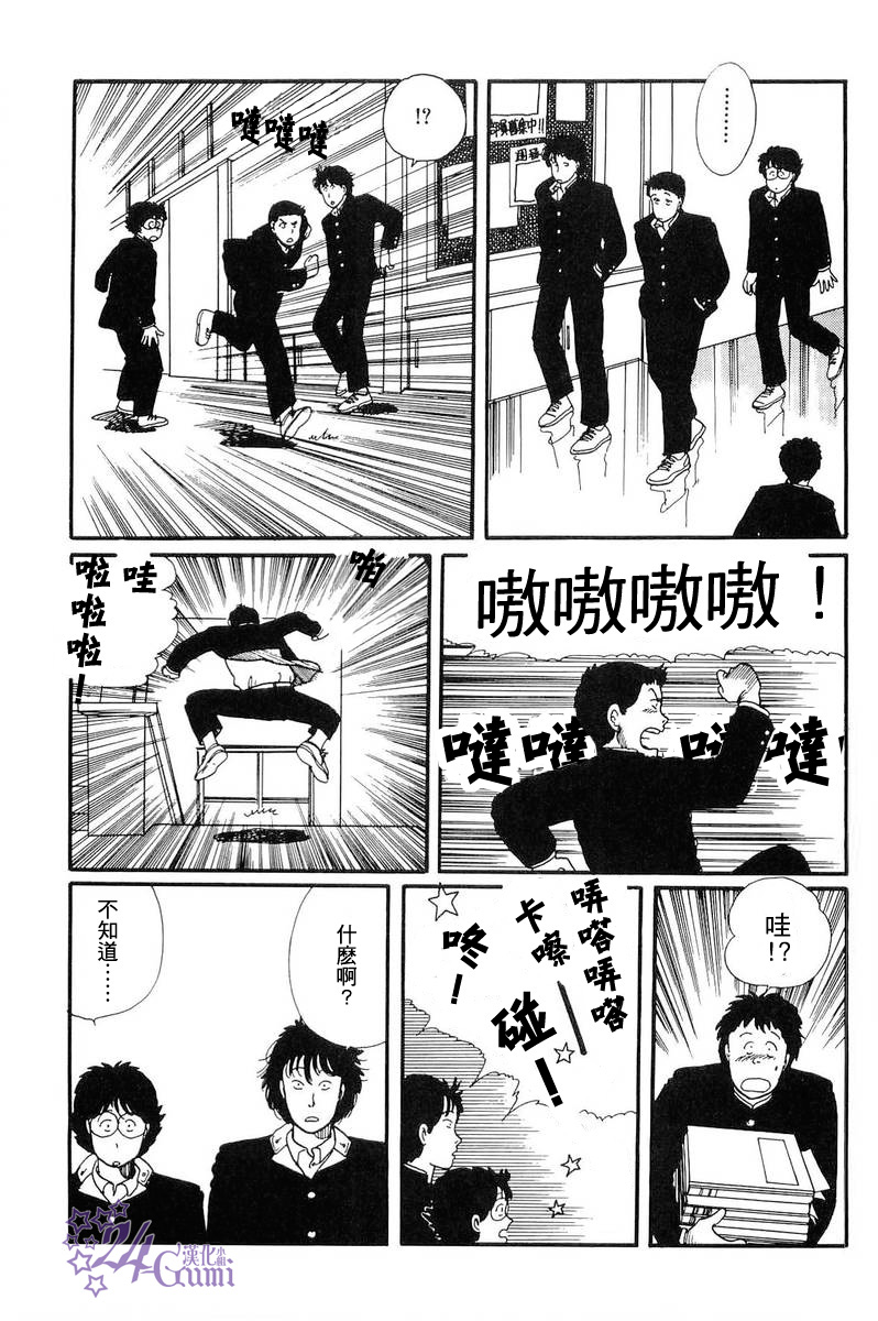 比河更长更舒缓漫画,第4话1图