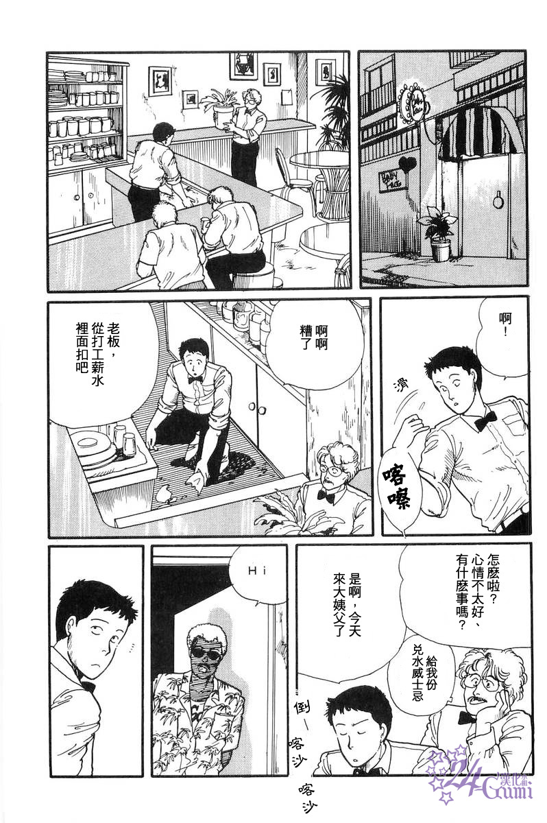 比河更长更舒缓漫画,第4话5图