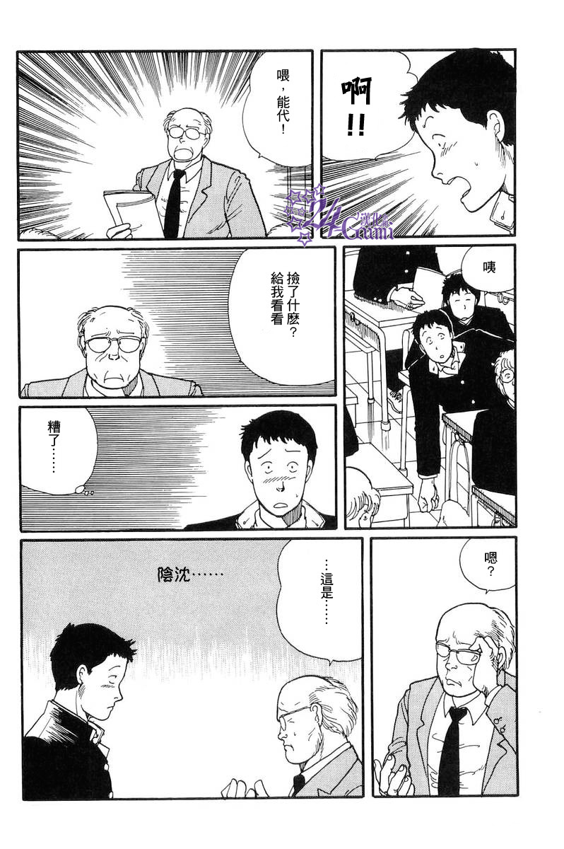 比河更长更舒缓漫画,第4话3图