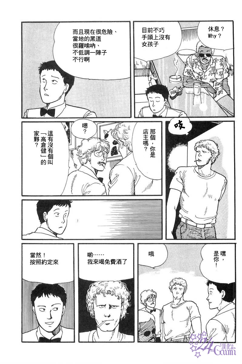 比河更长更舒缓漫画,第4话2图