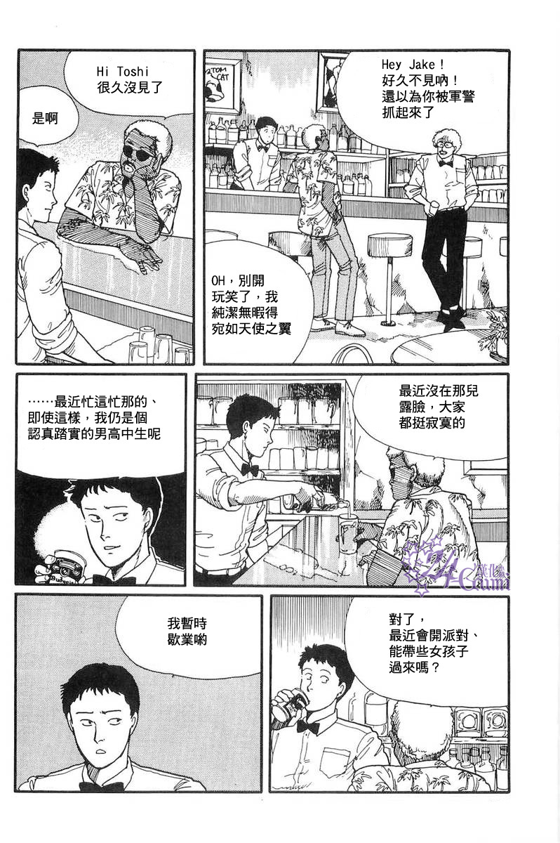 比河更长更舒缓漫画,第4话1图