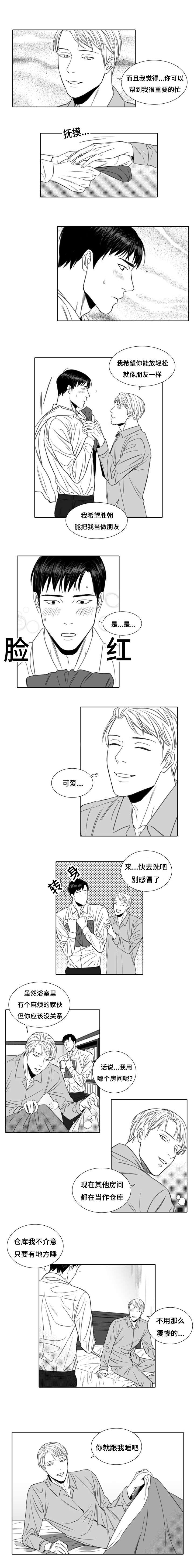 阴阳主仆/午夜迷途漫画,第1话1图