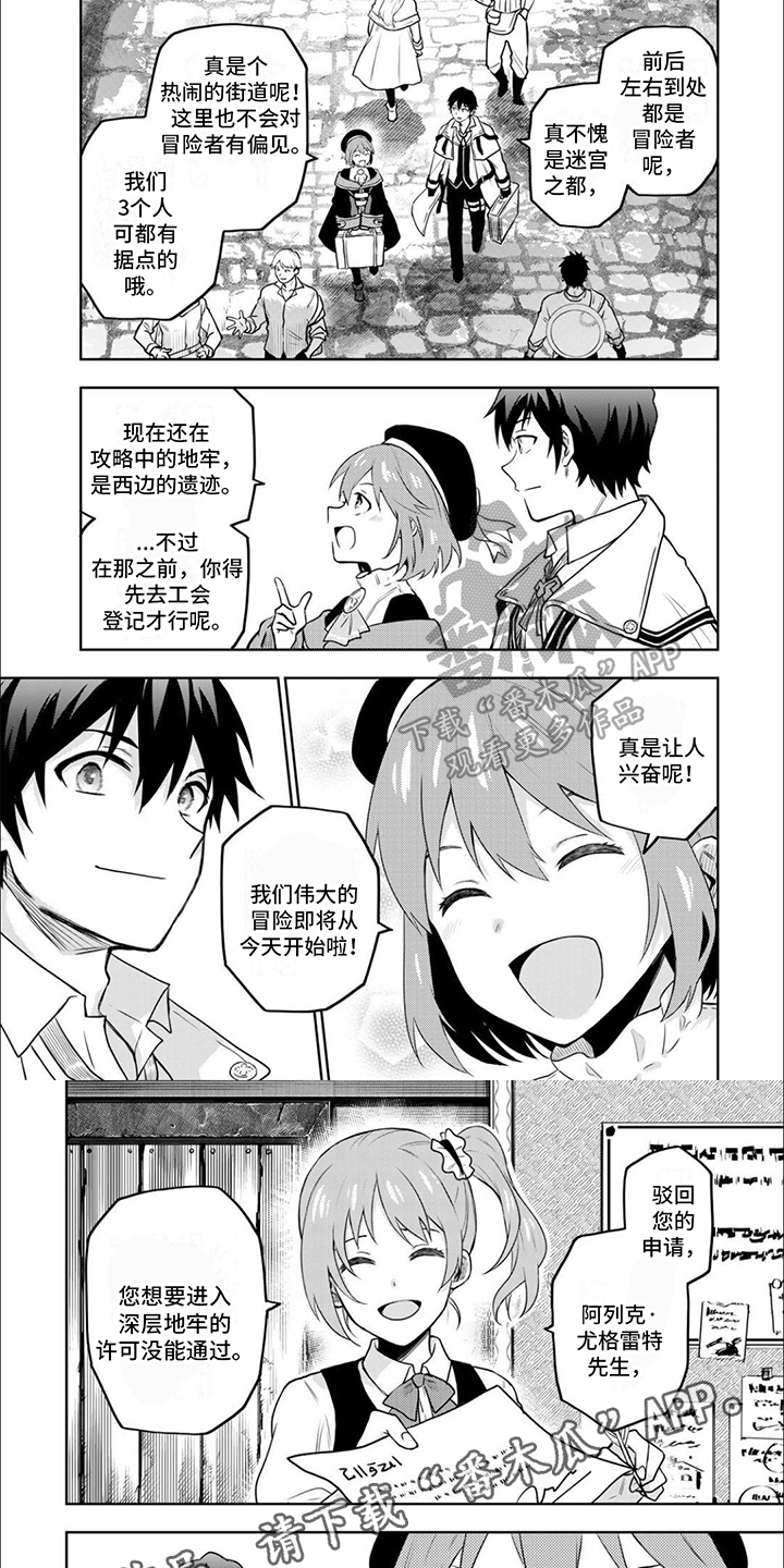 传说冒险游戏漫画,第5话1图